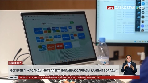 Әскердегі жасанды интеллект: Болашақ сарбазы қандай болады?