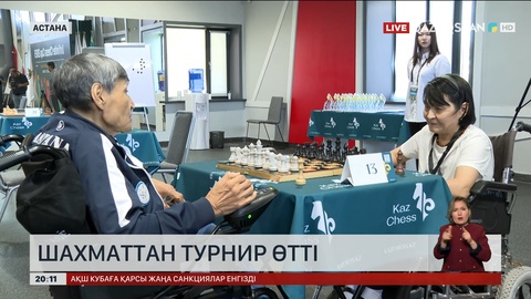 Шахматтан турнир өтті