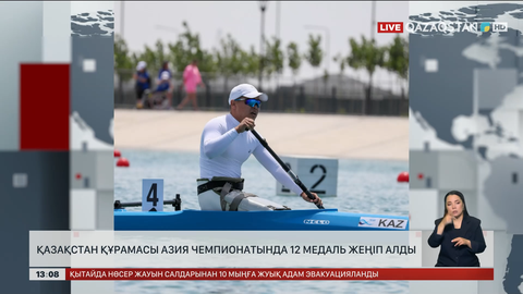 Қазақстан құрамасы пара каноэден  12 медаль жеңіп алды