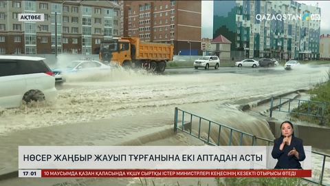 Ақтөбеде екі апта бойы жаңбыр басылмай тұр