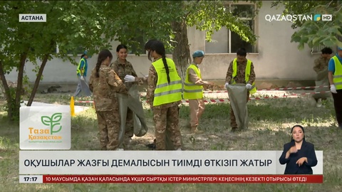 Оқушылар жазғы демалысын тиімді өткізіп жатыр