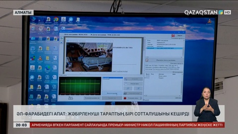  Әл-Фарабидегі апат: Жәбірленуші тараптың бірі сотталушыны кешірді