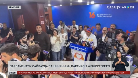  Парламенттік сайлауда Пашинянның партиясы жеңіске жетті