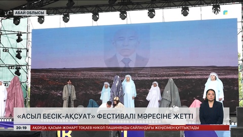 «Асыл бесік - Ақсуат» фестивалі мәресіне жетті