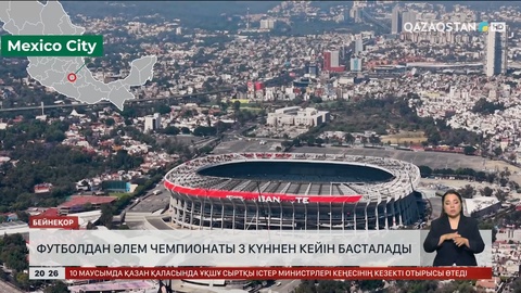 Әлем чемпионатында Қазақстан тумасы ойнайды