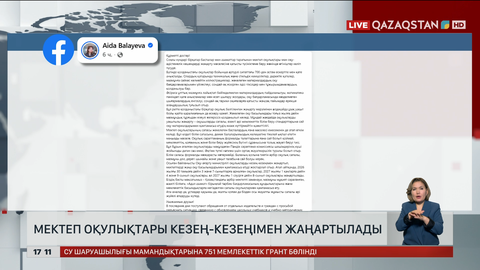 Мектеп оқулықтарын кезең-кезеңмен жаңартады