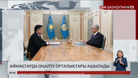 Аймақтарда оңалту орталықтары ашылады