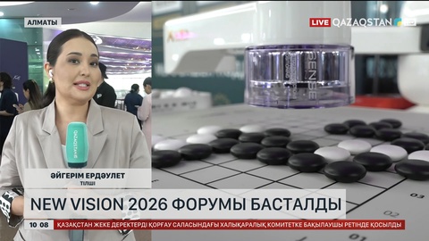 Халықаралық «New Vision Forum 2026» форумы басталды