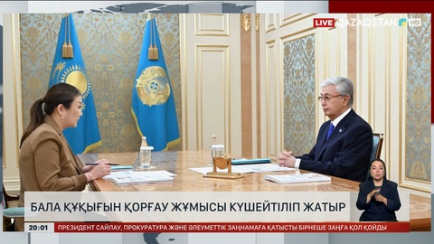 Бала құқығын қорғау жұмысы күшейтіліп жатыр