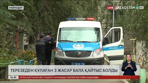 Ақсу қаласында терезеден құлаған бала қайтыс болды