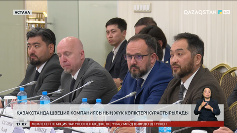 Елімізде Швеция компаниясының жүк көліктері құрастырылады