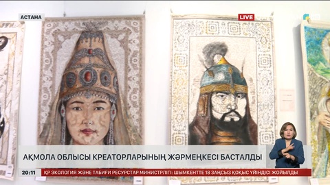 Ақмола облысы креаторларының жәрмеңкесі басталды