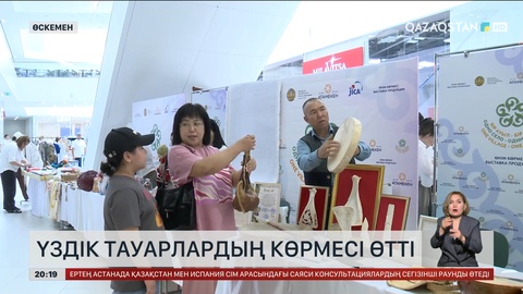 Өскеменде үздік тауарлардың көрмесі өтті