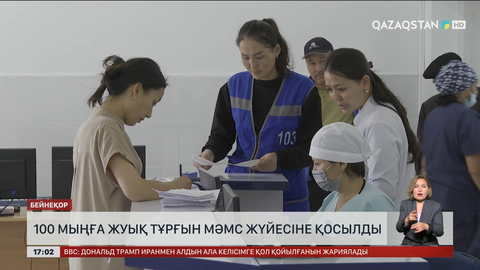 Алматыда 100 мыңдай адам МӘМС жүйесіне қосылды