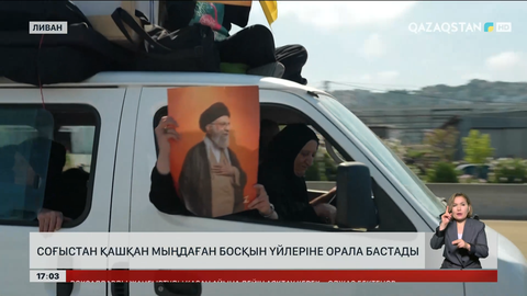 Ливан: Соғыстан босқандар орала бастады