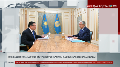 Президент Премьер-министрдің орынбасары Қанат Бозымбаевты қабылдады