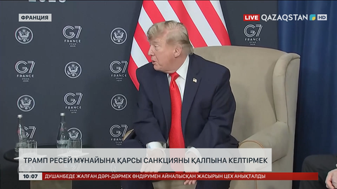 Трамп Ресей мұнайына қарсы санкцияны қалпына келтірмек
