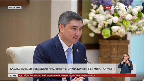 Қазақстан – Өзбекстан: Сауда көлемі $4,8 миллиардқа жетті 