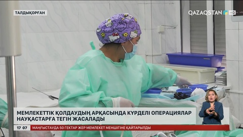 5 мыңдай адам ағза ауыстыру операциясын күтіп жүр