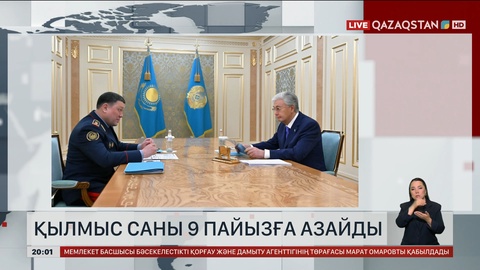 Қылмыс саны 9%-ға азайды