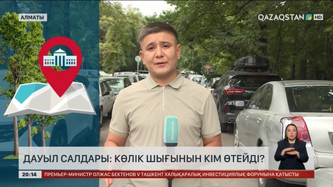 Дауыл салдары: Көлік шығынын кім өтейді?