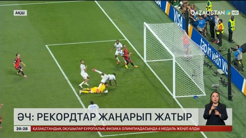 ӘЧ: Рекордтар жаңарып жатыр