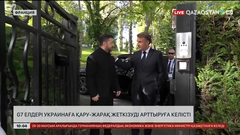  G7 елдері Украинаға қару-жарақ жеткізуді арттыруға келісті