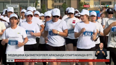 Түркістанда медицина қызметкерлері арасында спартакиада өтті