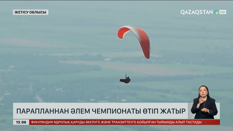 Жетісу облысында парапланнан әлем чемпионаты өтіп жатыр