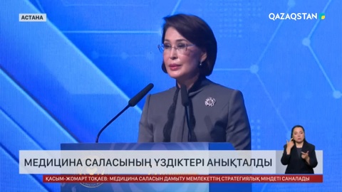 Медицина саласының үздіктері анықталды
