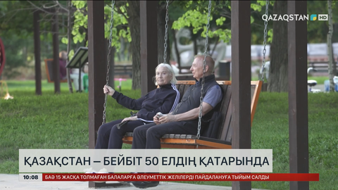 Қазақстан бейбіт 50 елдің қатарында