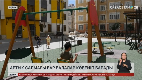  Артық салмағы бар балалар көбейіп барады