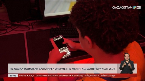 Әлемде балалар үшін әлеуметтік желіні шектеген елдердің қатары көбейіп келеді