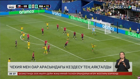 Чехия мен ОАР арасындағы кездесу тең аяқталды