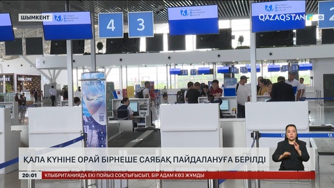 Шымкентте қала күніне орай бірнеше саябақ пайдалануға берілді