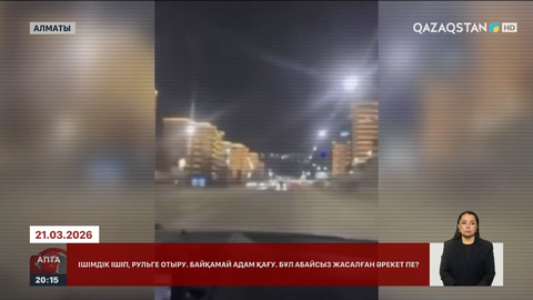 Ішімдік ішіп, көлікпен адам қағу неге абайсызда жасалған қылмыс деп бағаланады?