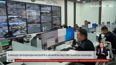 Дрондарды басқаруға арналған оқу-зертхана ашылды