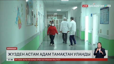 Ақтөбе облысында жүзден аса адам тамақтан уланды