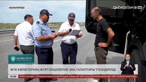 Қызылордада «Жолда қабылдау» акциясы өтті