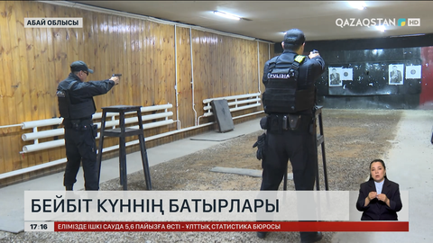 Бейбіт күннің батырлары