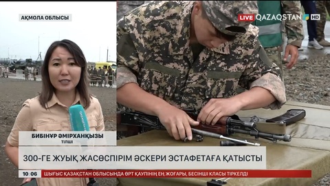 «Айбын» әскери ойындары жалғасып жатыр 