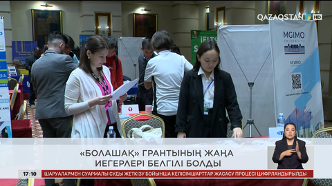 Ел жаңалықтарына шолу