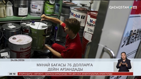 Әлем жаңалықтарына шолу
