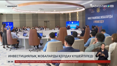  Шымкентте инвестициялық жобаларды қолдау күшейтіледі