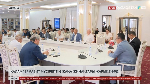 Қаламгер Ғабит Мүсірептің жаңа жинақтары жарық көрді 