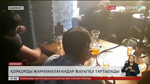 Шымкентте қорқорды жарнамалағандар жауапқа тартылады