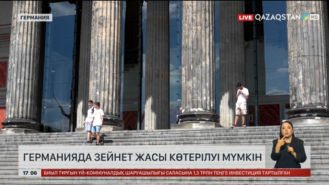 Германияда зейнет жасы көтерілуі мүмкін