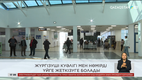 Ел жаңалықтарына шолу