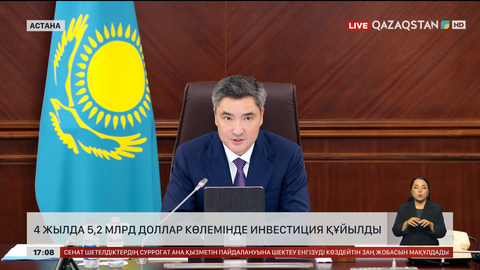 Қазақстан экономикасына 4 жылда 5,2 млрд доллар көлемінде инвестиция құйылды