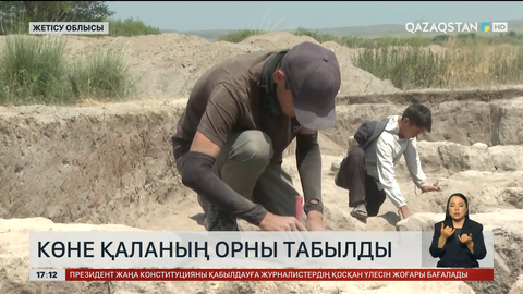 Жетісу жерінен көне өркениеттің ізі табылды